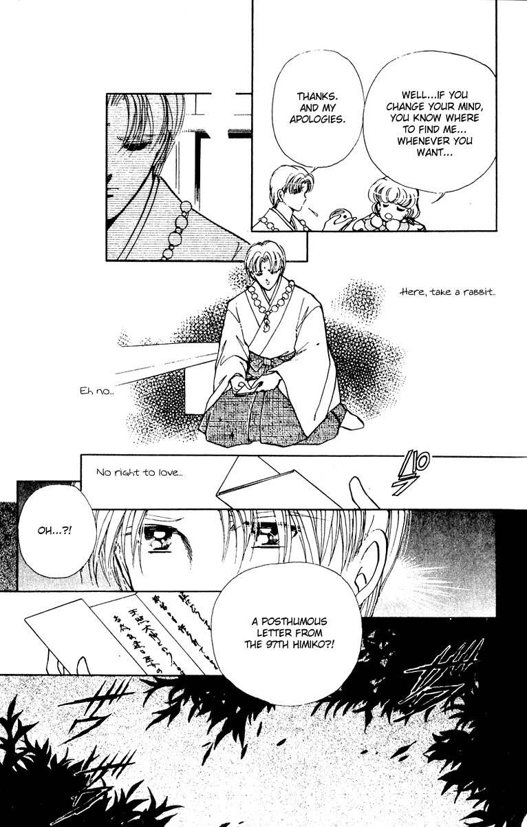 Towa Kamoshirenai Chapter 20 page 12 - Chapter 20