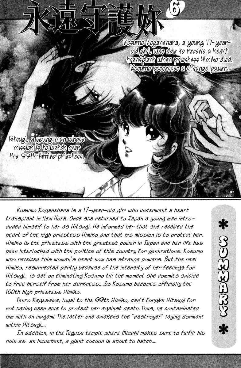 Towa Kamoshirenai Chapter 20 page 5 - Chapter 20