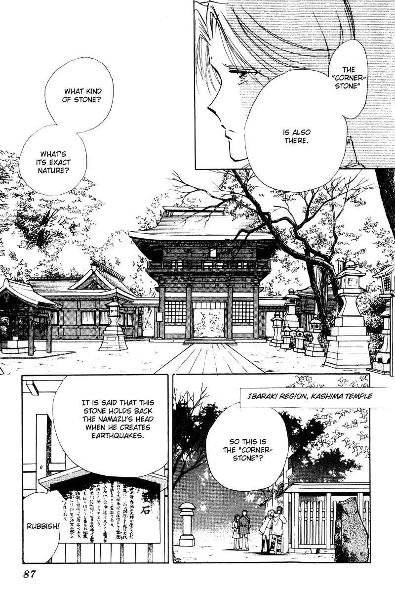 Towa Kamoshirenai Chapter 21 page 41 - Chapter 21