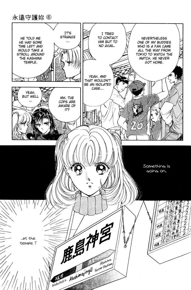 Towa Kamoshirenai Chapter 22 page 7 - Chapter 22