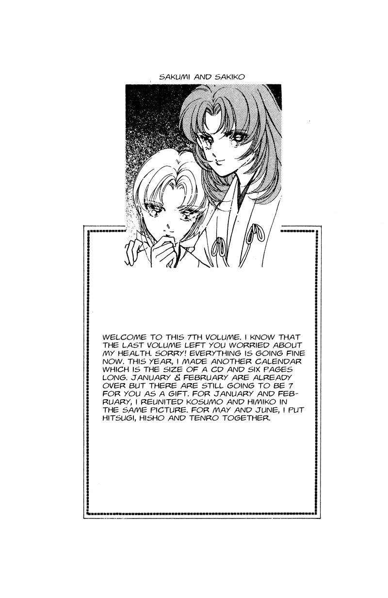 Towa Kamoshirenai Chapter 24 page 46 - Chapter 24