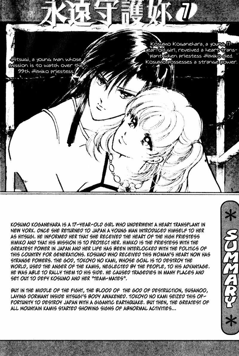 Towa Kamoshirenai Chapter 24 page 6 - Chapter 24