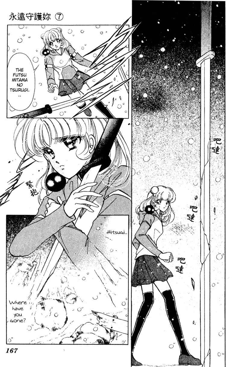 Towa Kamoshirenai Chapter 26.2 page 14 - Chapter 26.2