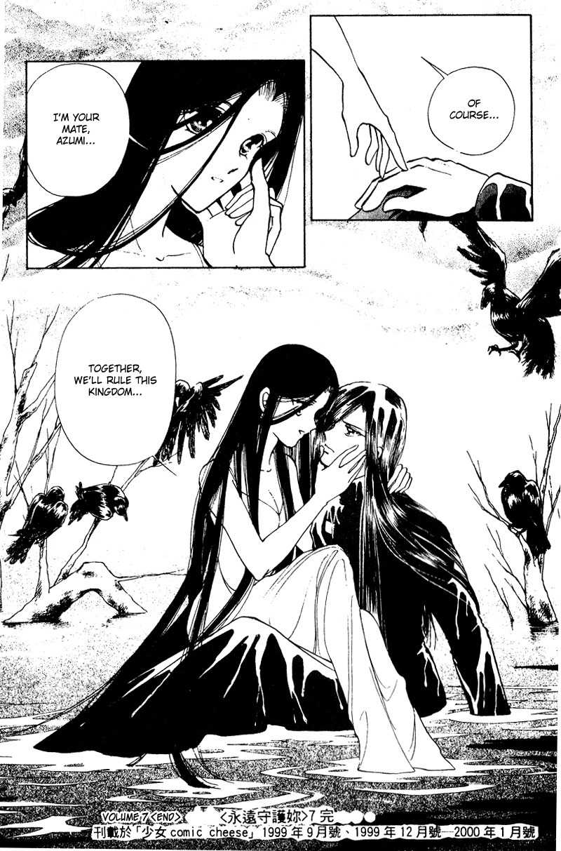 Towa Kamoshirenai Chapter 26.2 page 36 - Chapter 26.2
