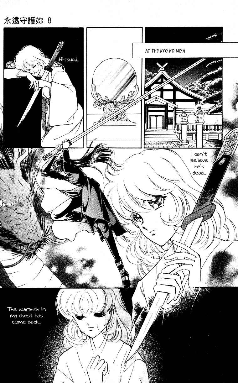 Towa Kamoshirenai Chapter 27 page 12 - Chapter 27
