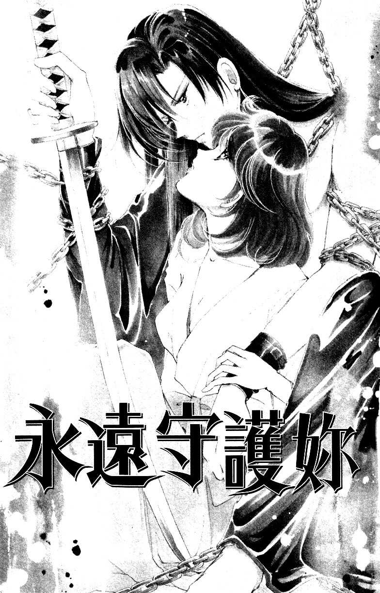 Towa Kamoshirenai Chapter 27 page 4 - Chapter 27