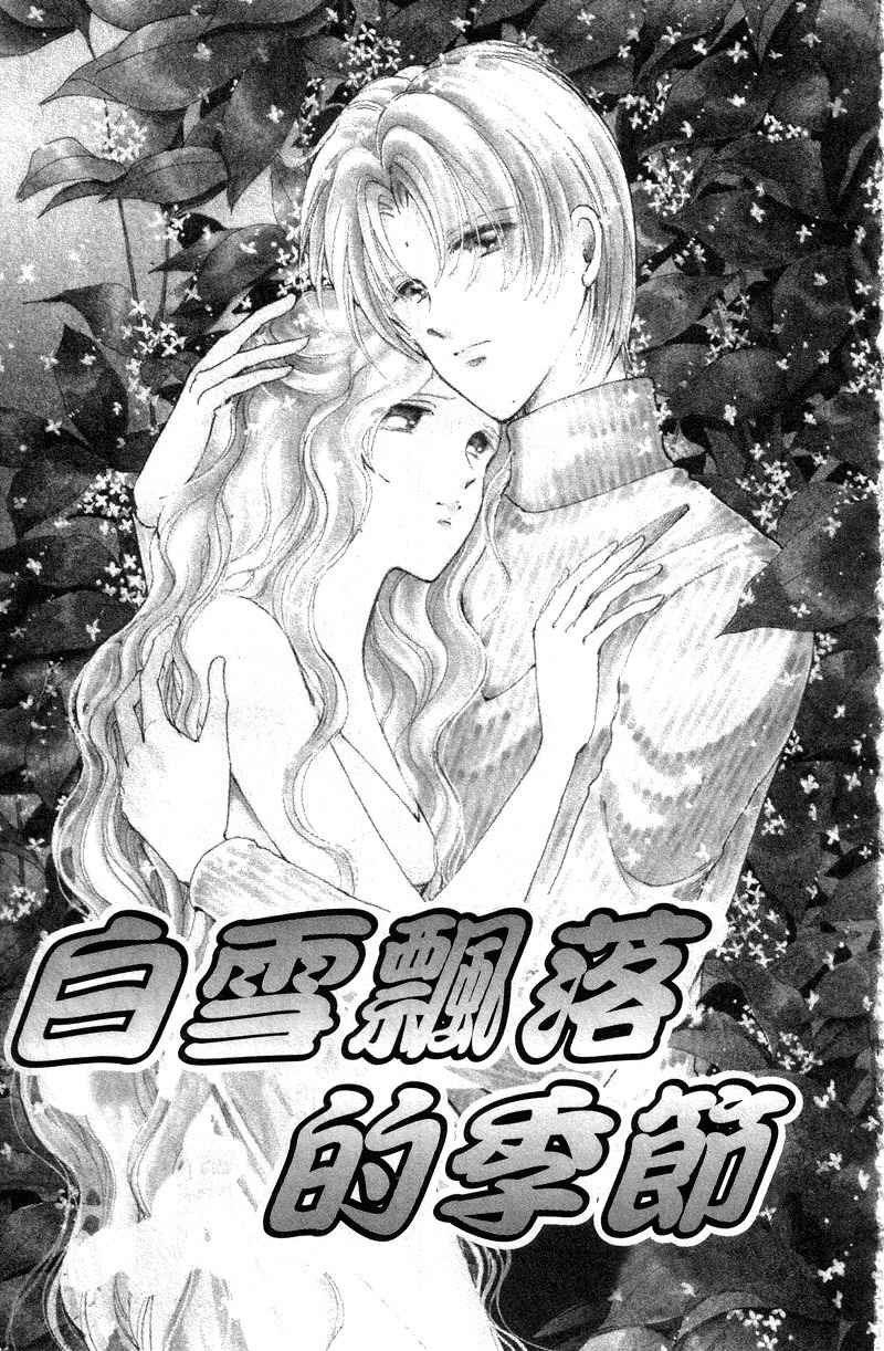 Towa Kamoshirenai Chapter 29.5 page 2 - Chapter 29.5