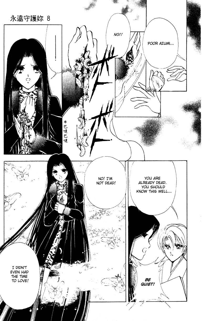 Towa Kamoshirenai Chapter 29 page 12 - Chapter 29