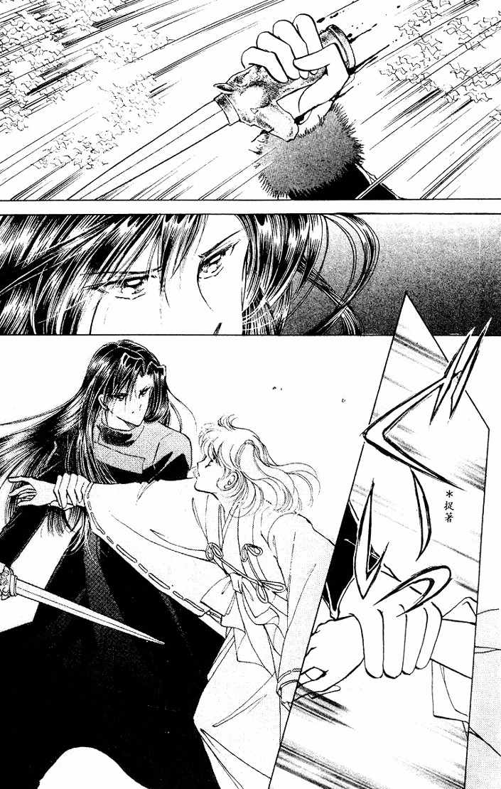 Towa Kamoshirenai Chapter 29 page 26 - Chapter 29