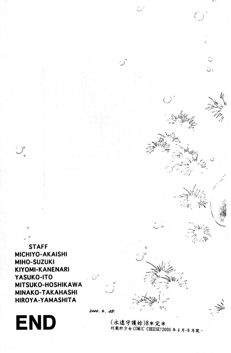 Towa Kamoshirenai Chapter 29 page 36 - Chapter 29
