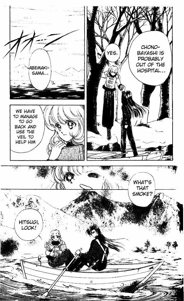 Towa Kamoshirenai Chapter 6 page 13 - Chapter 6