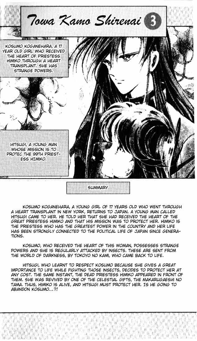 Towa Kamoshirenai Chapter 9 page 7 - Chapter 9