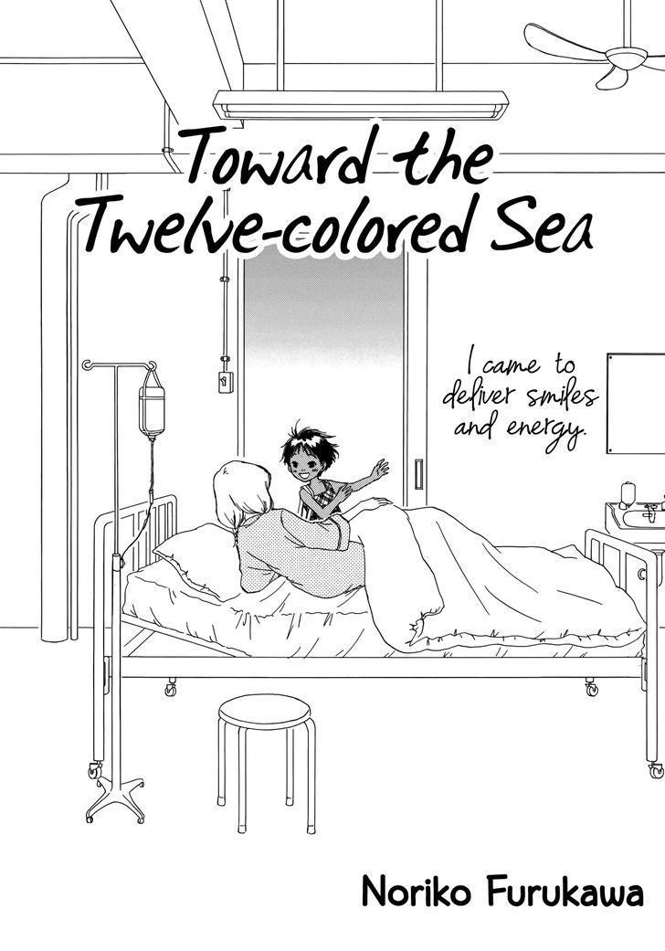 Toward the Twelve-colored Sea Chapter 1 page 3 - Chapter 1