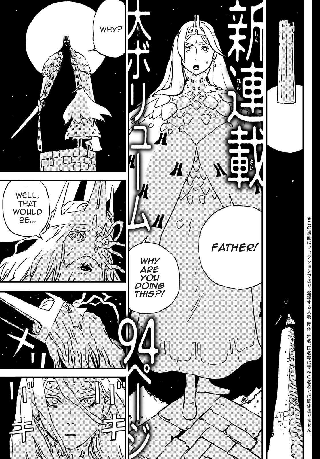 Tower Dungeon Chapter 1 page 1 - Chapter 1: Yuva, Renowed Thrower of Feed