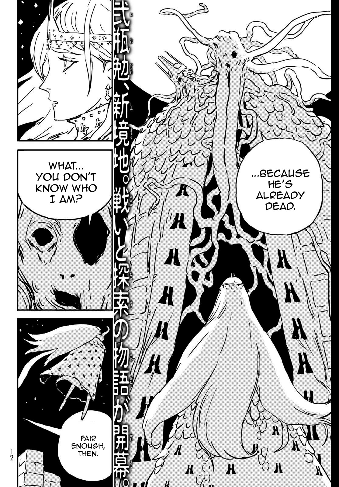 Tower Dungeon Chapter 1 page 2 - Chapter 1: Yuva, Renowed Thrower of Feed