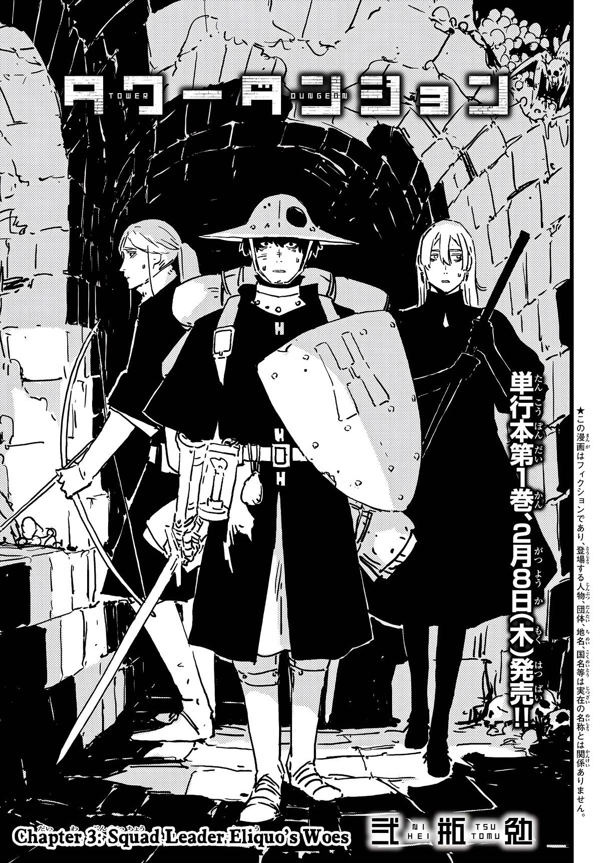 Tower Dungeon Chapter 3 page 1 - Chapter 3: Squad Leader Eliquo's Woes