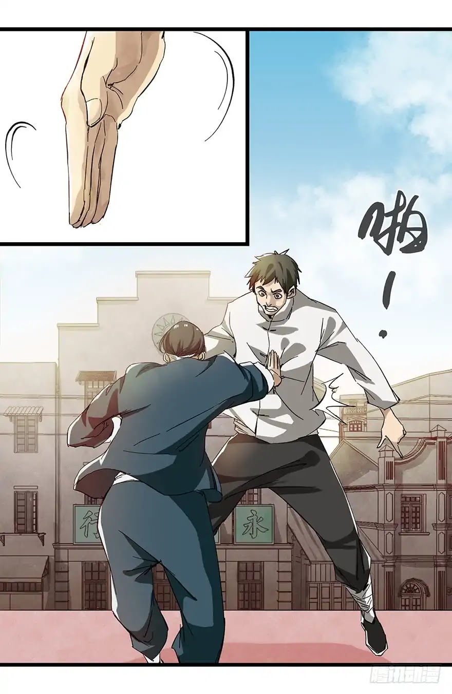 Tower into the Clouds Chapter 71 page 10 - Chapter 71