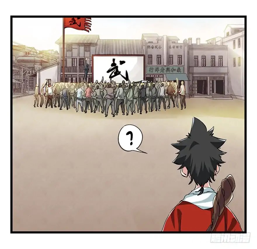 Tower into the Clouds Chapter 71 page 14 - Chapter 71
