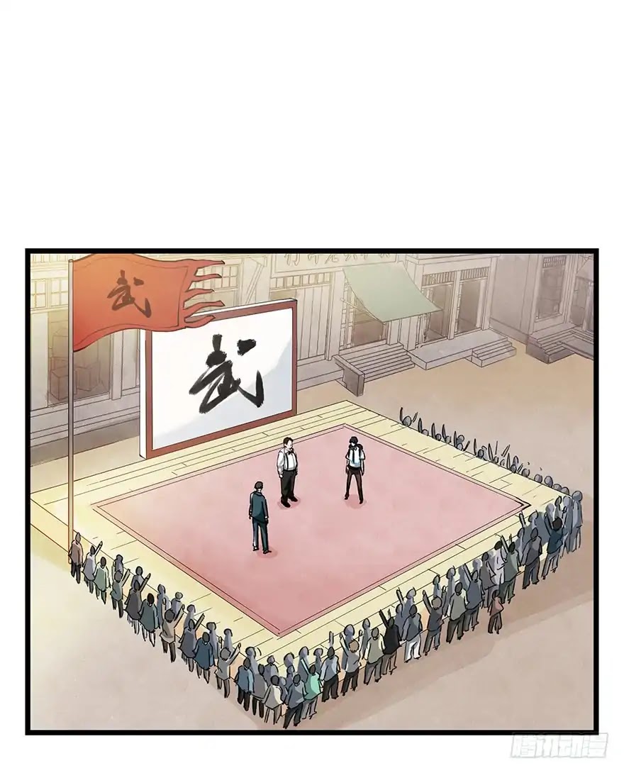 Tower into the Clouds Chapter 71 page 36 - Chapter 71