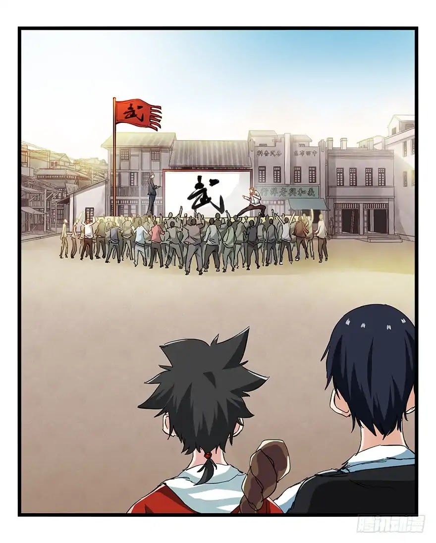 Tower into the Clouds Chapter 71 page 7 - Chapter 71