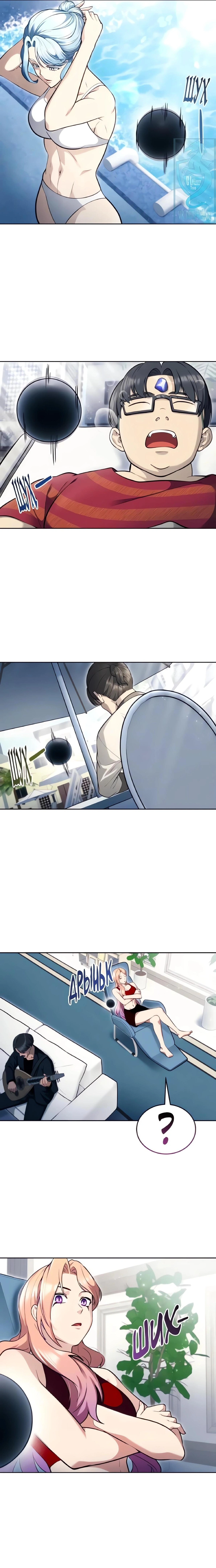 Tower of God: Urek's Ascent Chapter 60 page 25 - Chapter 60: The Test of The Ari Family (Part 2)