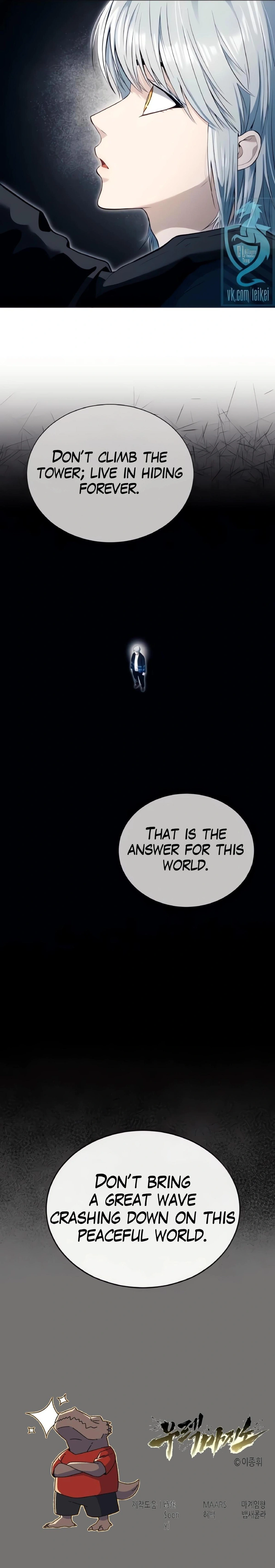 Tower of God: Urek's Ascent Chapter 60 page 32 - Chapter 60: The Test of The Ari Family (Part 2)