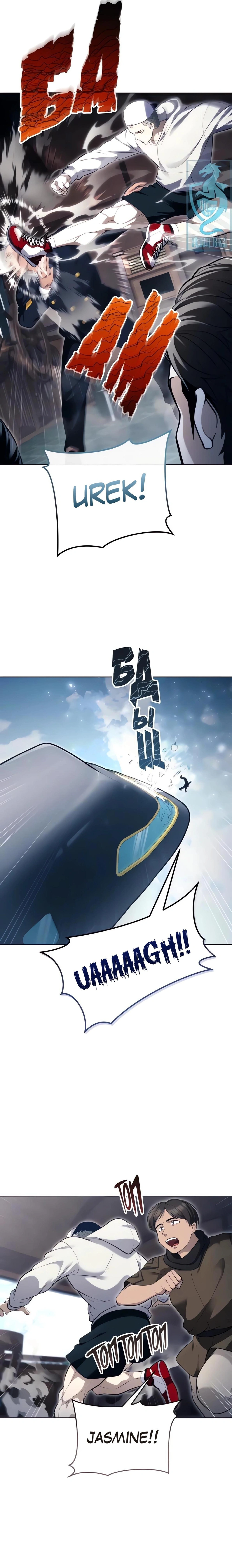 Tower of God: Urek's Ascent Chapter 61 page 26 - Chapter 61: The Guardian of The Well and Dellamod (Part 1)