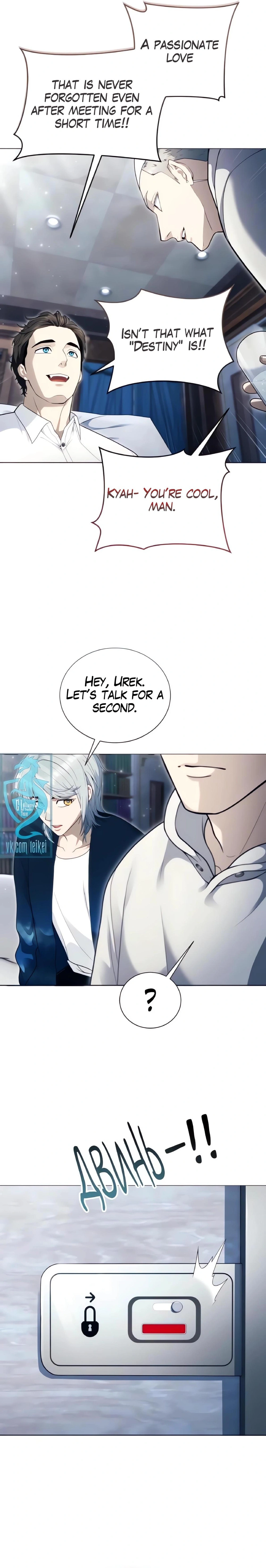 Tower of God: Urek's Ascent Chapter 62 page 15 - Chapter 62: The Guardian of The Well and Dellamod (Part 2)