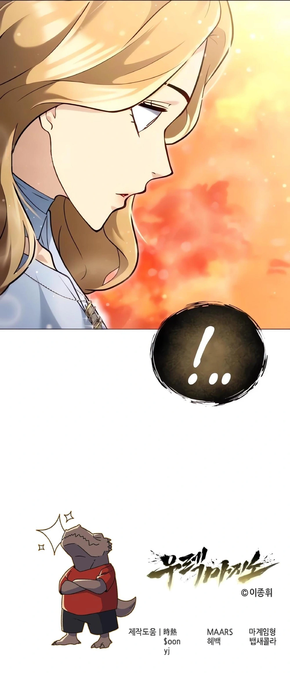 Tower of God: Urek's Ascent Chapter 62 page 33 - Chapter 62: The Guardian of The Well and Dellamod (Part 2)