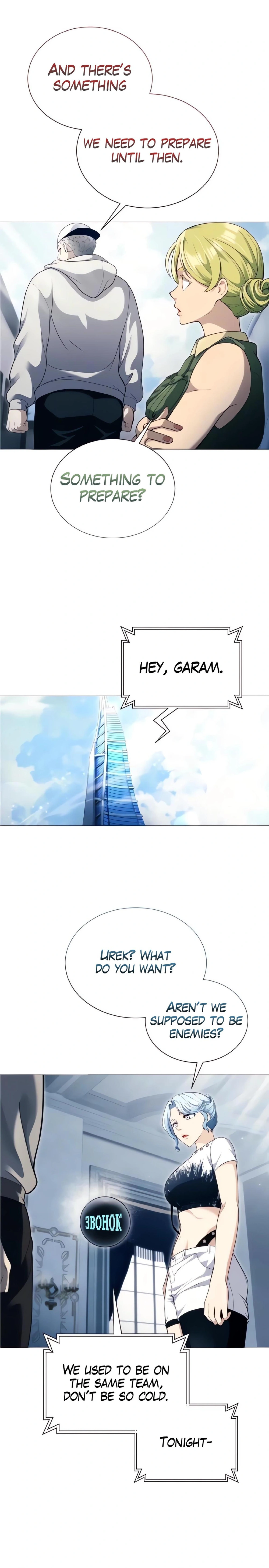 Tower of God: Urek's Ascent Chapter 63 page 16 - Chapter 63: The Guardian of The Well and Dellamod (Part 3)