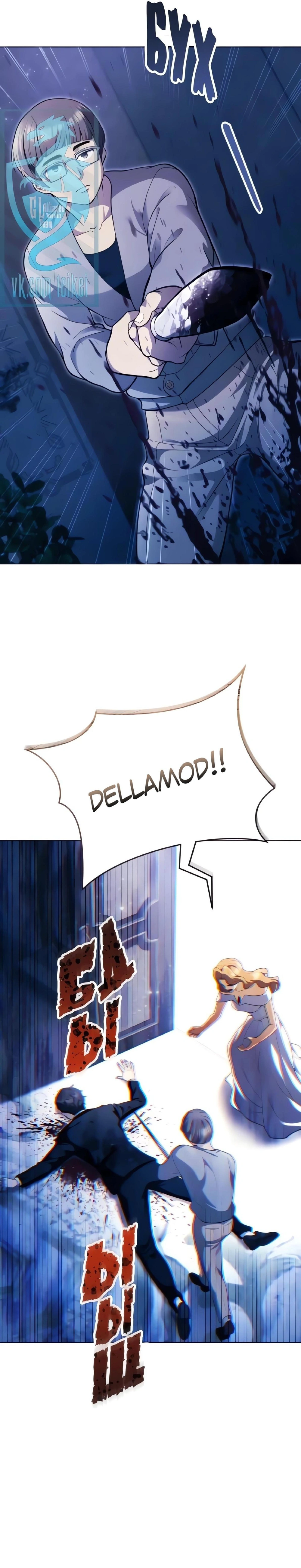Tower of God: Urek's Ascent Chapter 64 page 21 - Chapter 64: The Hidden Well and The Moonlight (Part 1)