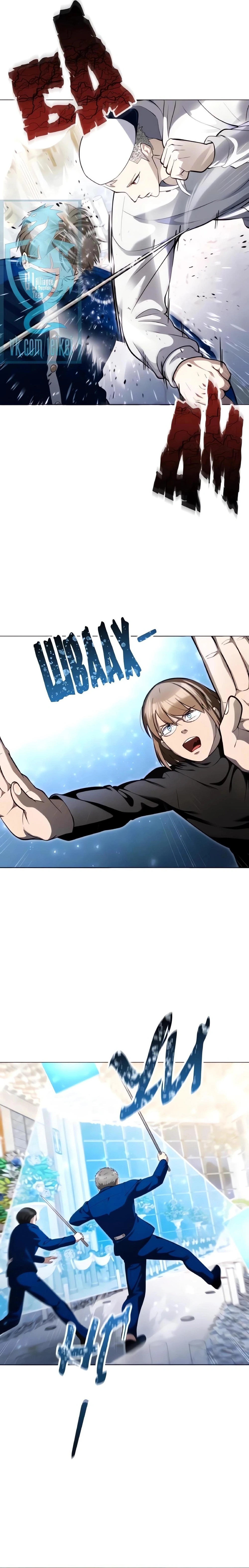 Tower of God: Urek's Ascent Chapter 64 page 8 - Chapter 64: The Hidden Well and The Moonlight (Part 1)