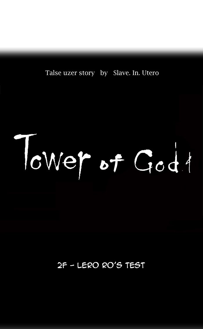 Tower of God manga, chapter 10, page 13 of 55