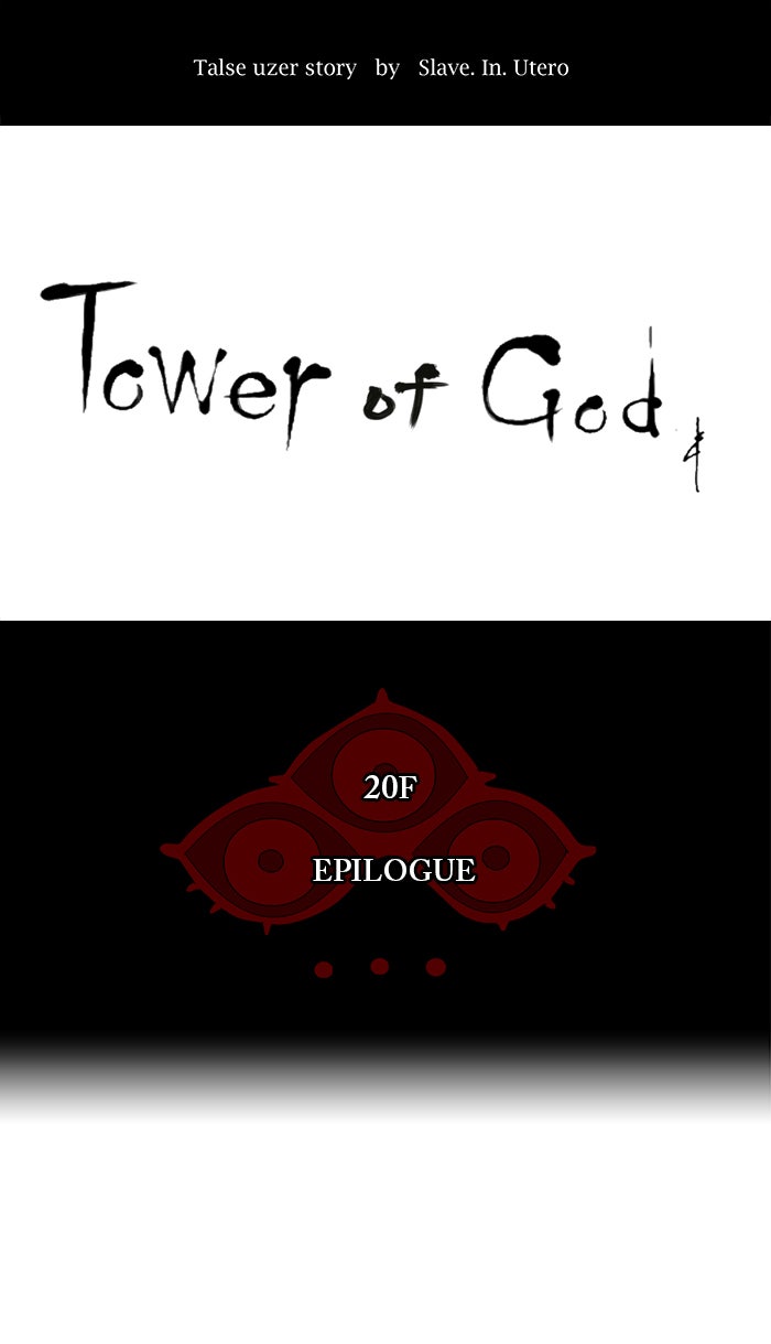 Tower of God manga, chapter 102, page 5 of 57