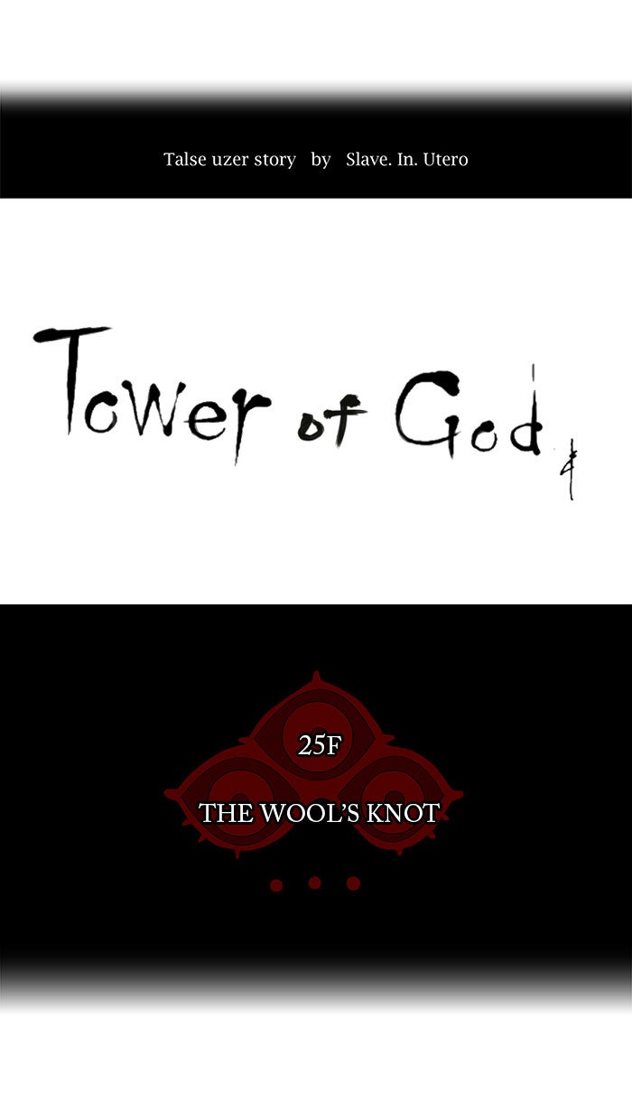 Tower of God manga, chapter 103, page 5 of 59