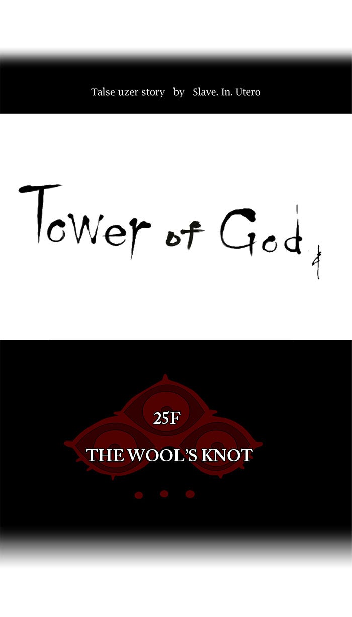 Tower of God manga, chapter 104, page 5 of 51
