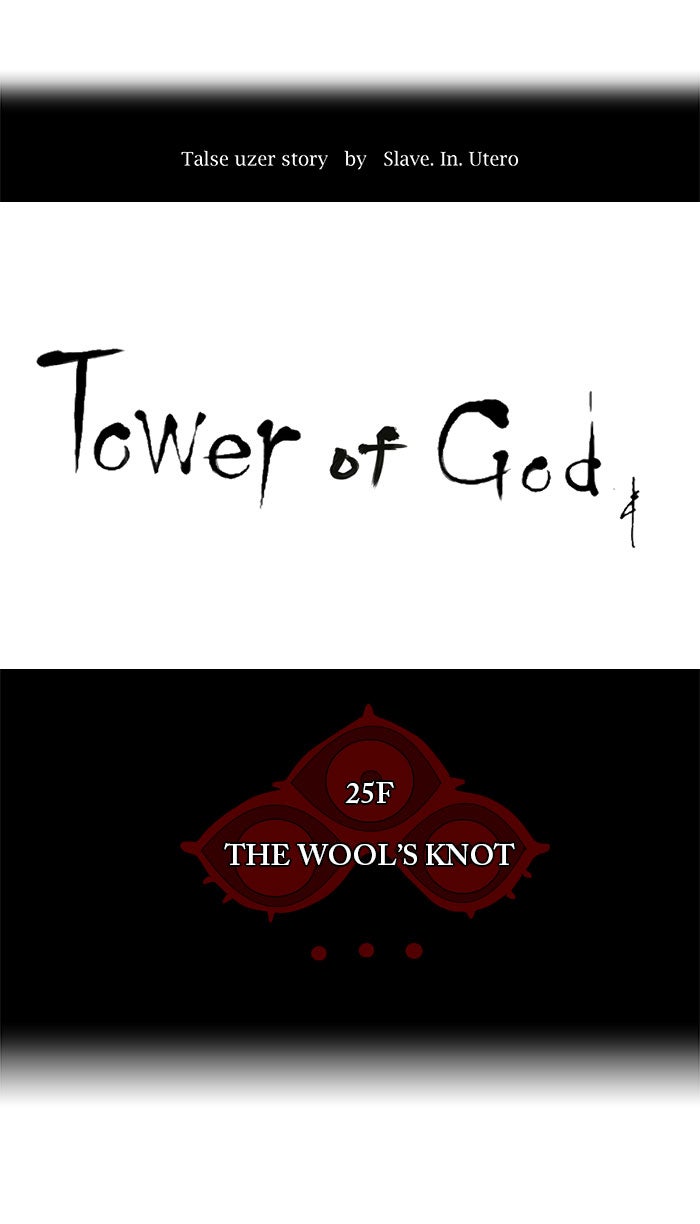 Tower of God manga, chapter 105, page 18 of 55