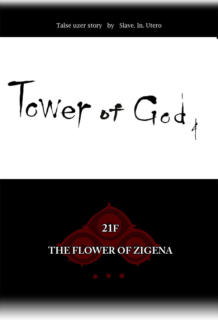 Tower of God manga, chapter 110, page 13 of 60