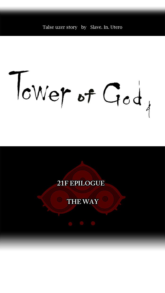 Tower of God manga, chapter 114, page 8 of 50