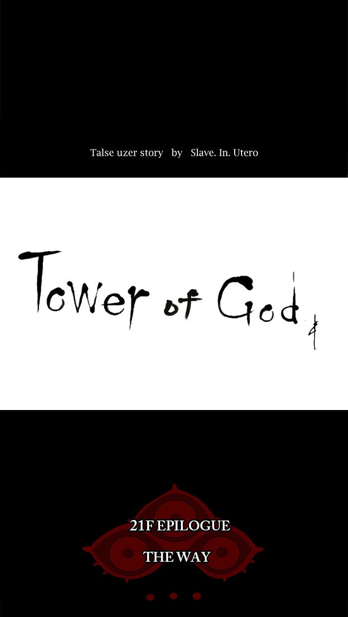Tower of God manga, chapter 115, page 5 of 57