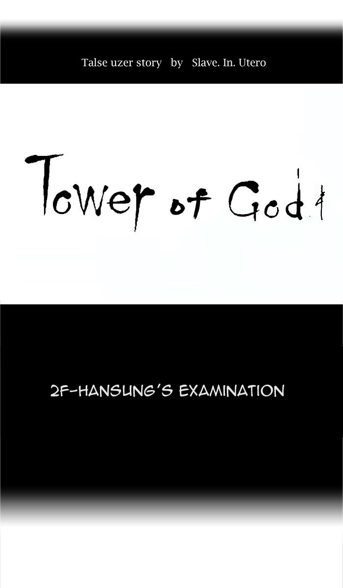 Tower of God manga, chapter 12, page 30 of 71