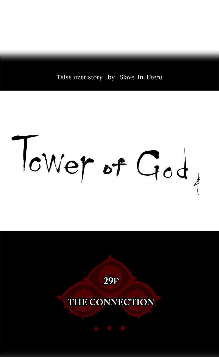 Tower of God manga, chapter 121, page 12 of 48