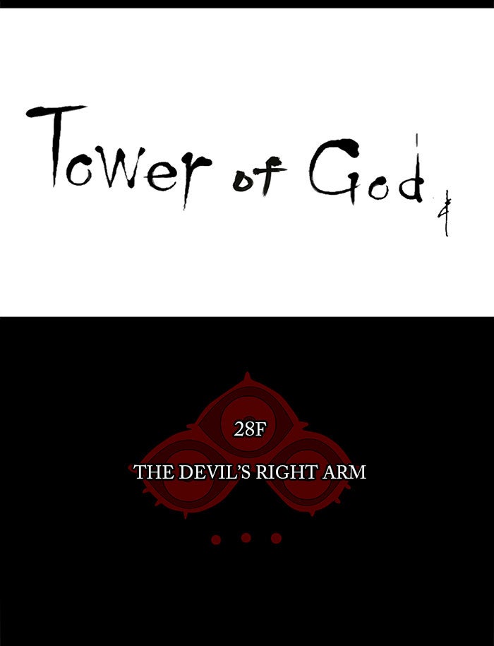 Tower of God manga, chapter 122, page 14 of 71