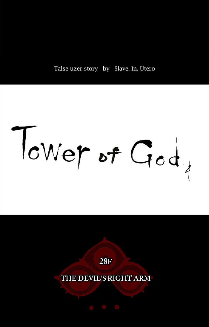Tower of God manga, chapter 124, page 6 of 54