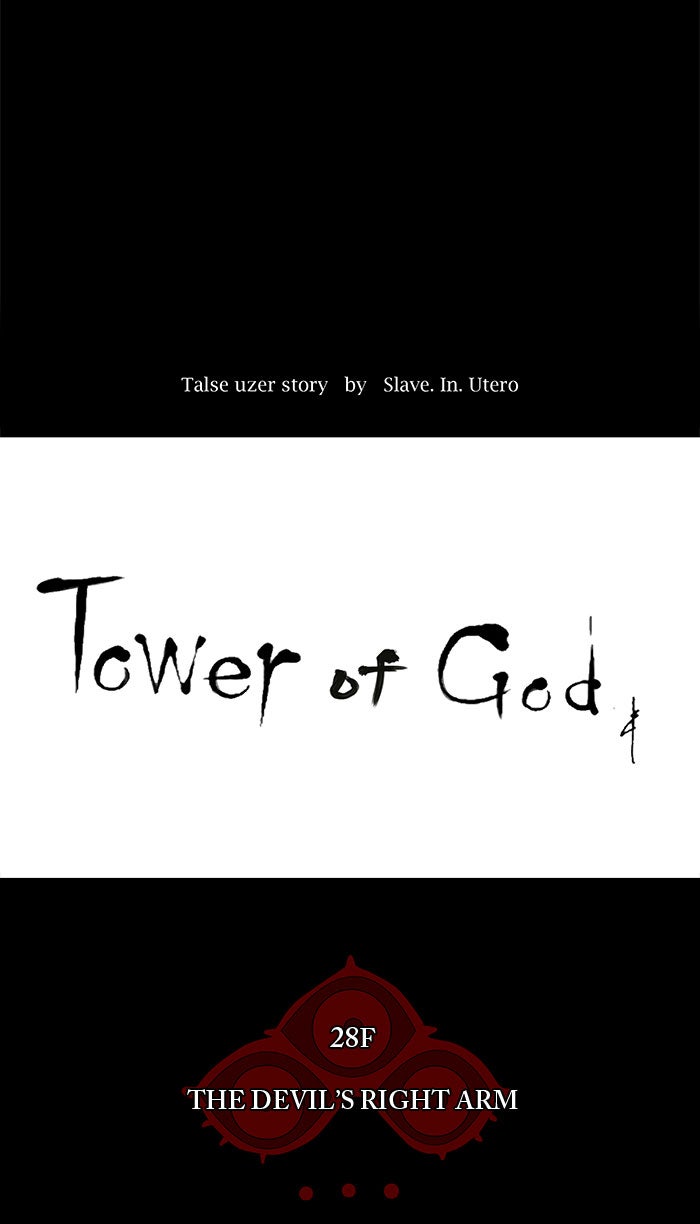 Tower of God manga, chapter 125, page 3 of 45