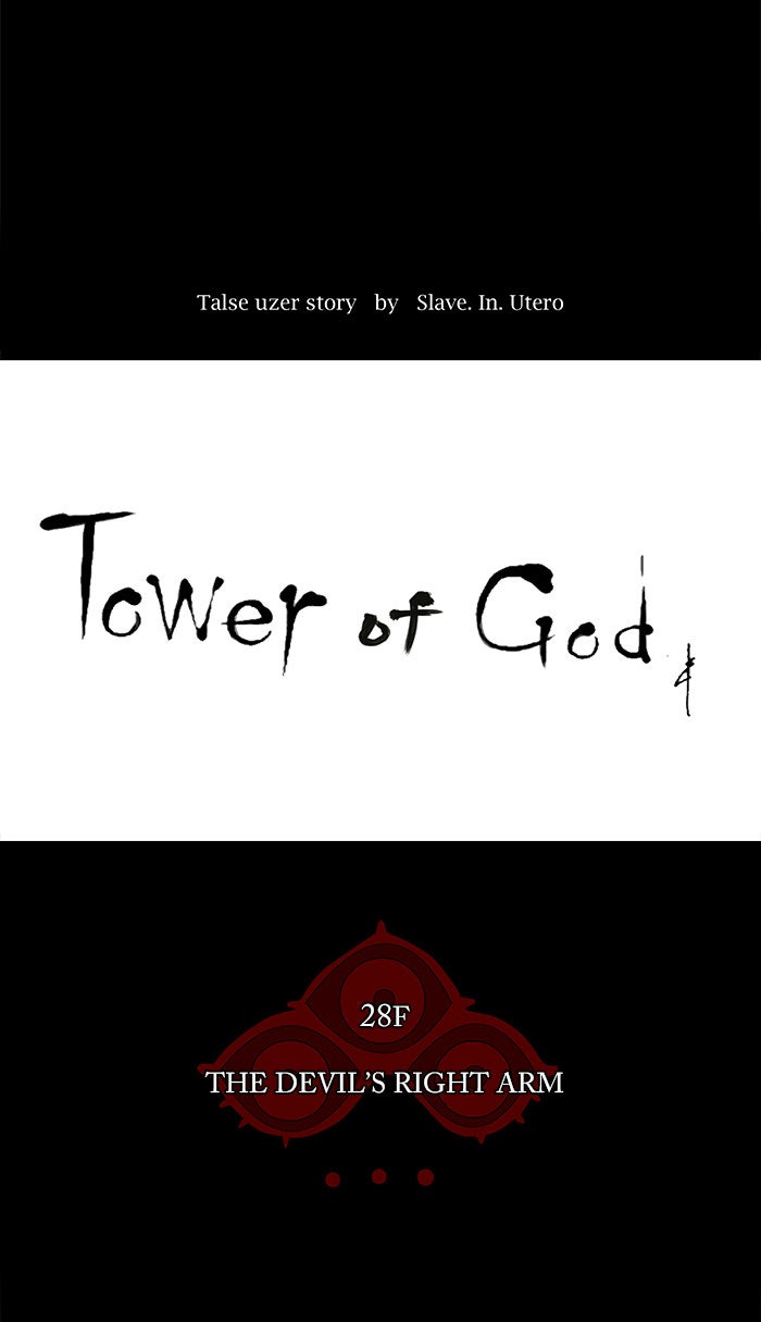 Tower of God manga, chapter 127, page 6 of 58