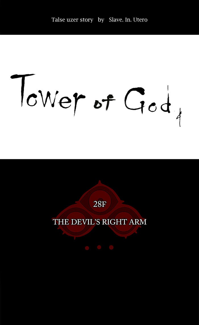 Tower of God manga, chapter 128, page 8 of 54