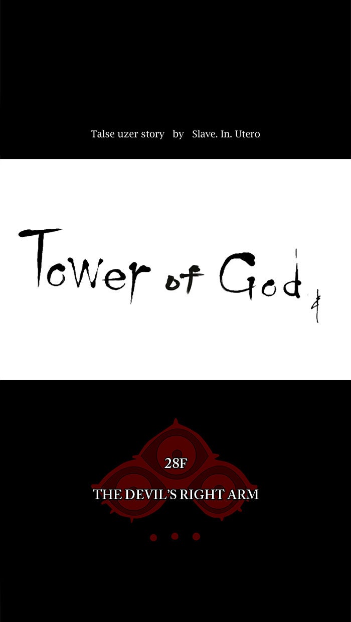 Tower of God manga, chapter 129, page 4 of 52