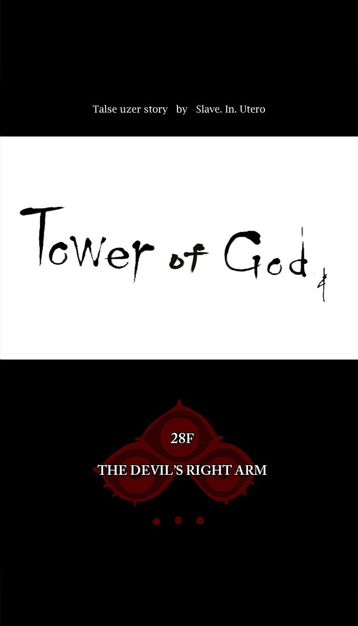 Tower of God manga, chapter 130, page 11 of 51