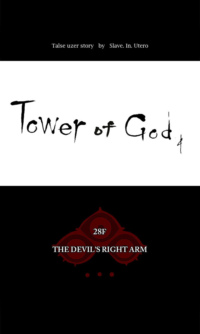 Tower of God manga, chapter 131, page 15 of 51